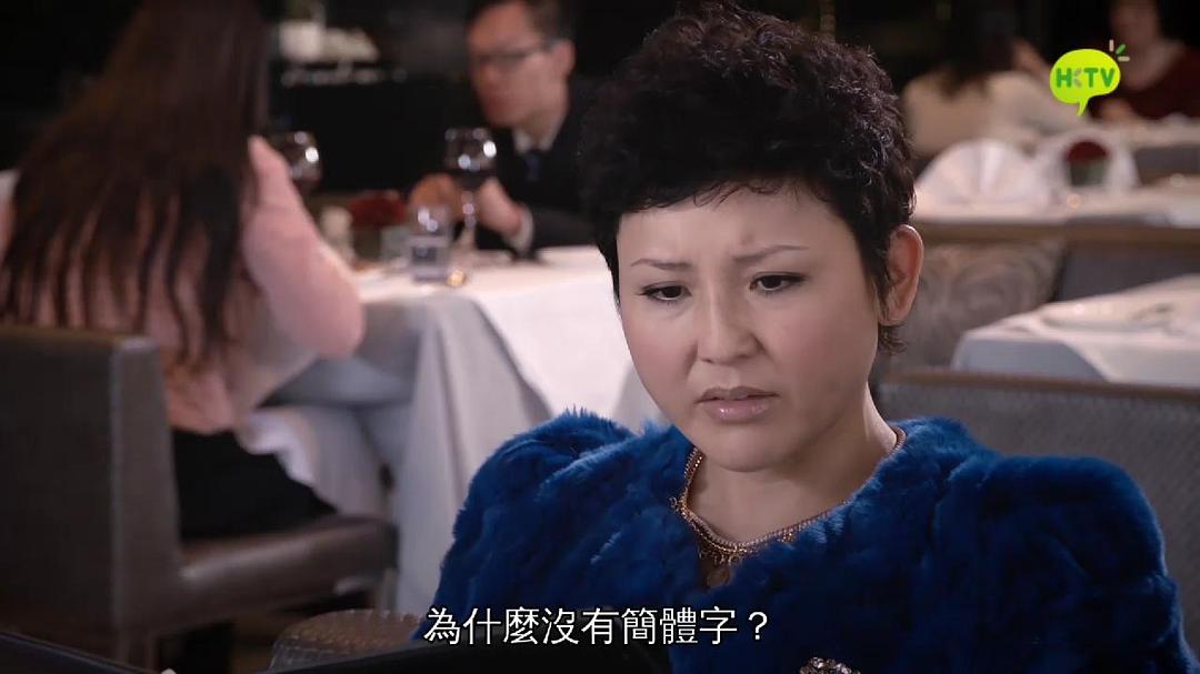 《来生不做香港人》剧照第49张图片