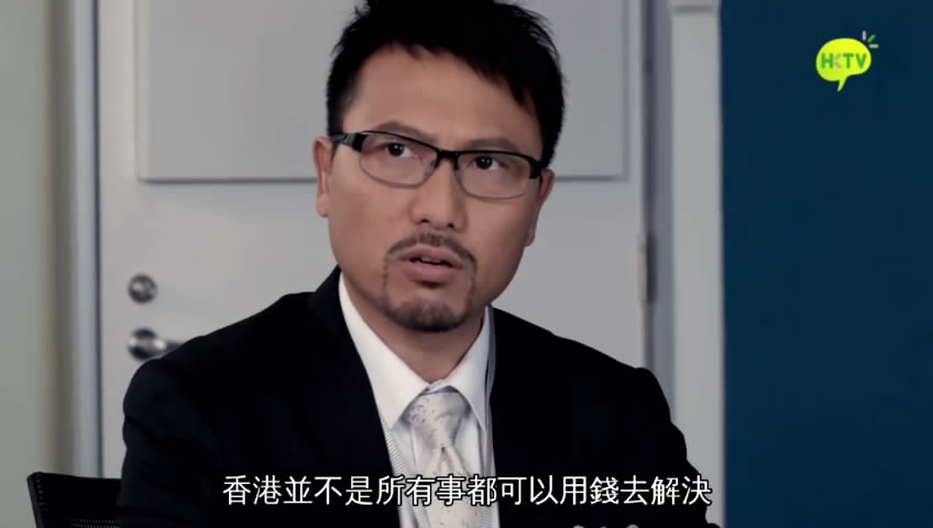 《来生不做香港人》剧照第35张图片