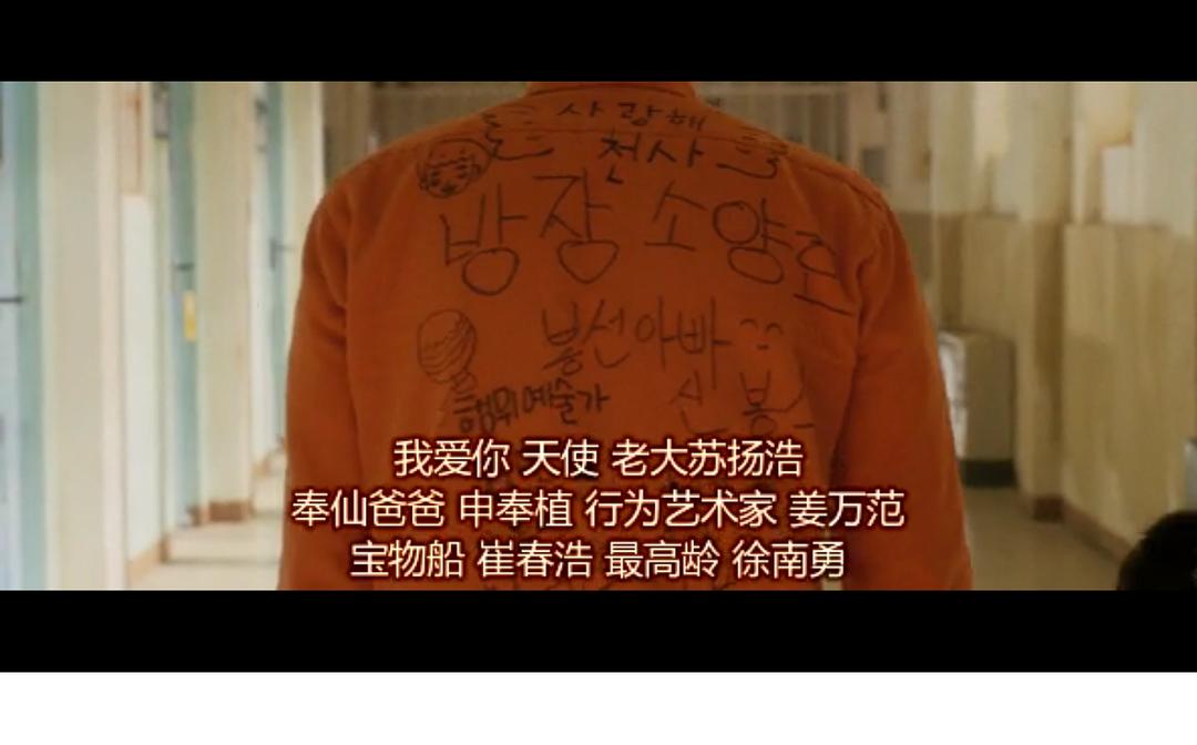 《7号房的礼物》剧照第57张图片