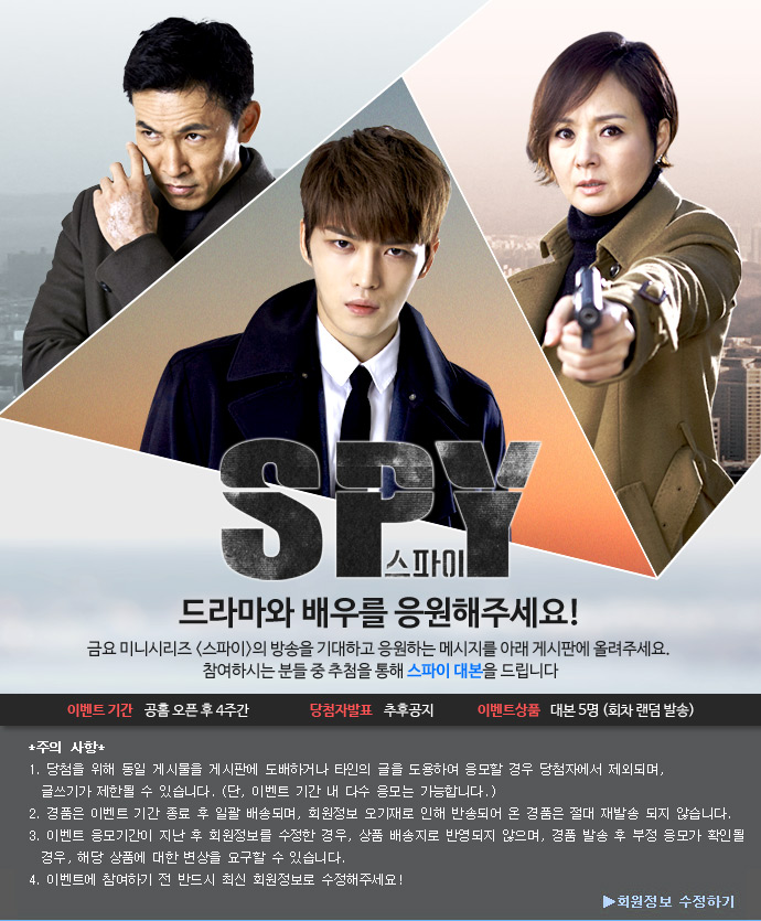 《间谍》剧照第31张图片