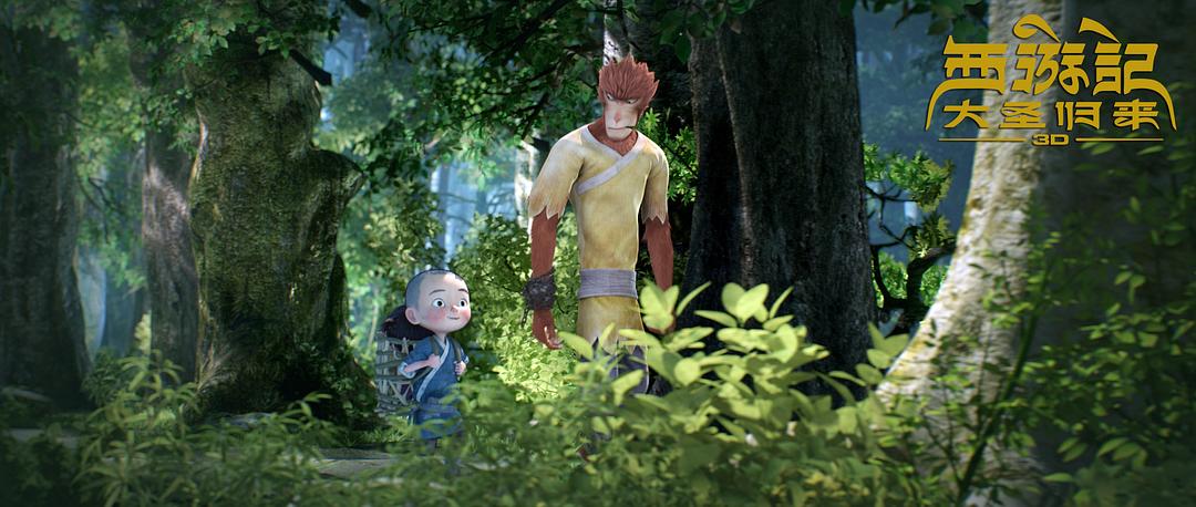 《西游记之大圣归来》剧照第49张图片