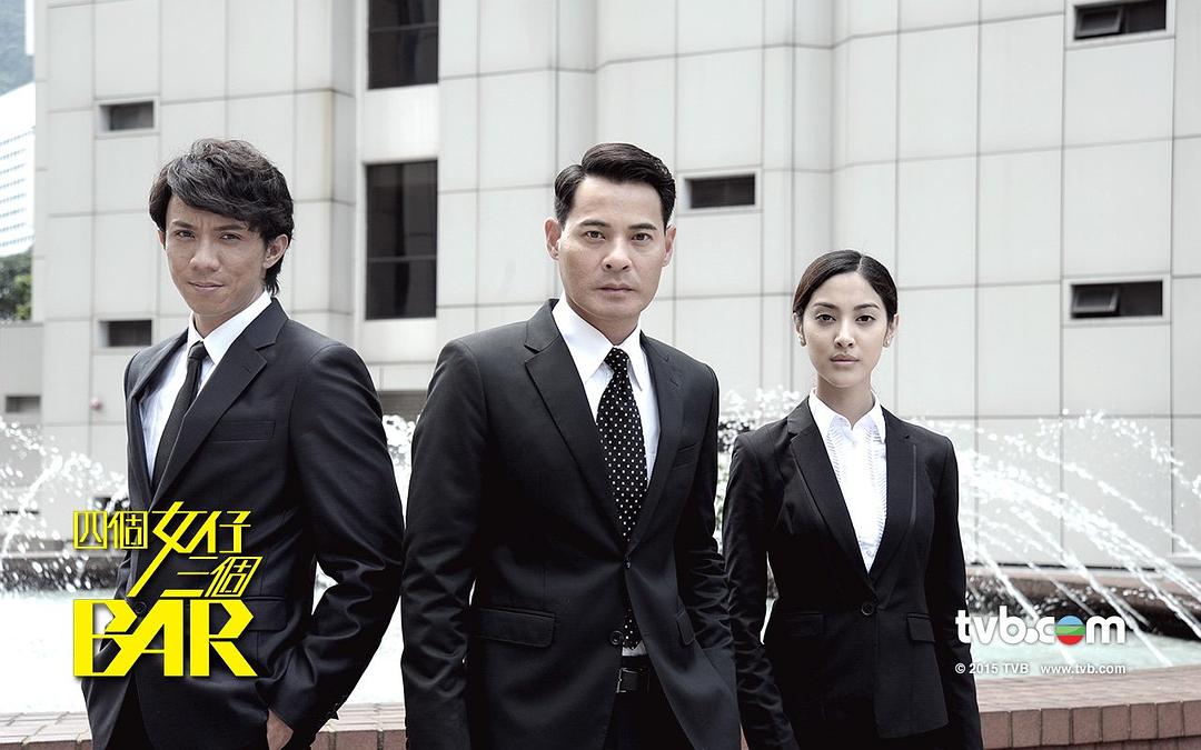 《四个女仔三个Bar》海报