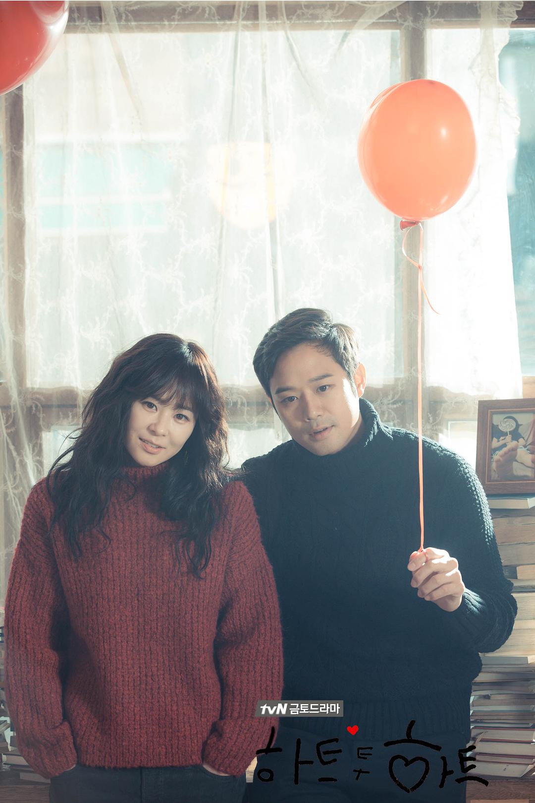 《心连心》剧照第22张图片