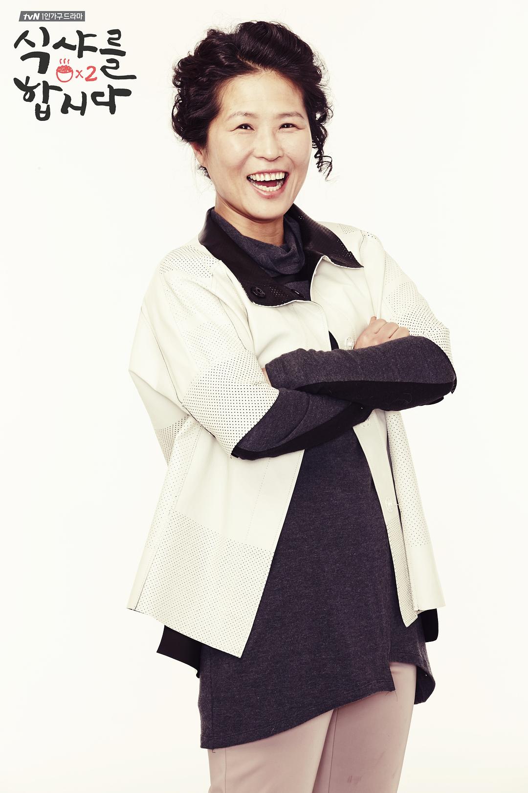 《一起用餐吧2》剧照