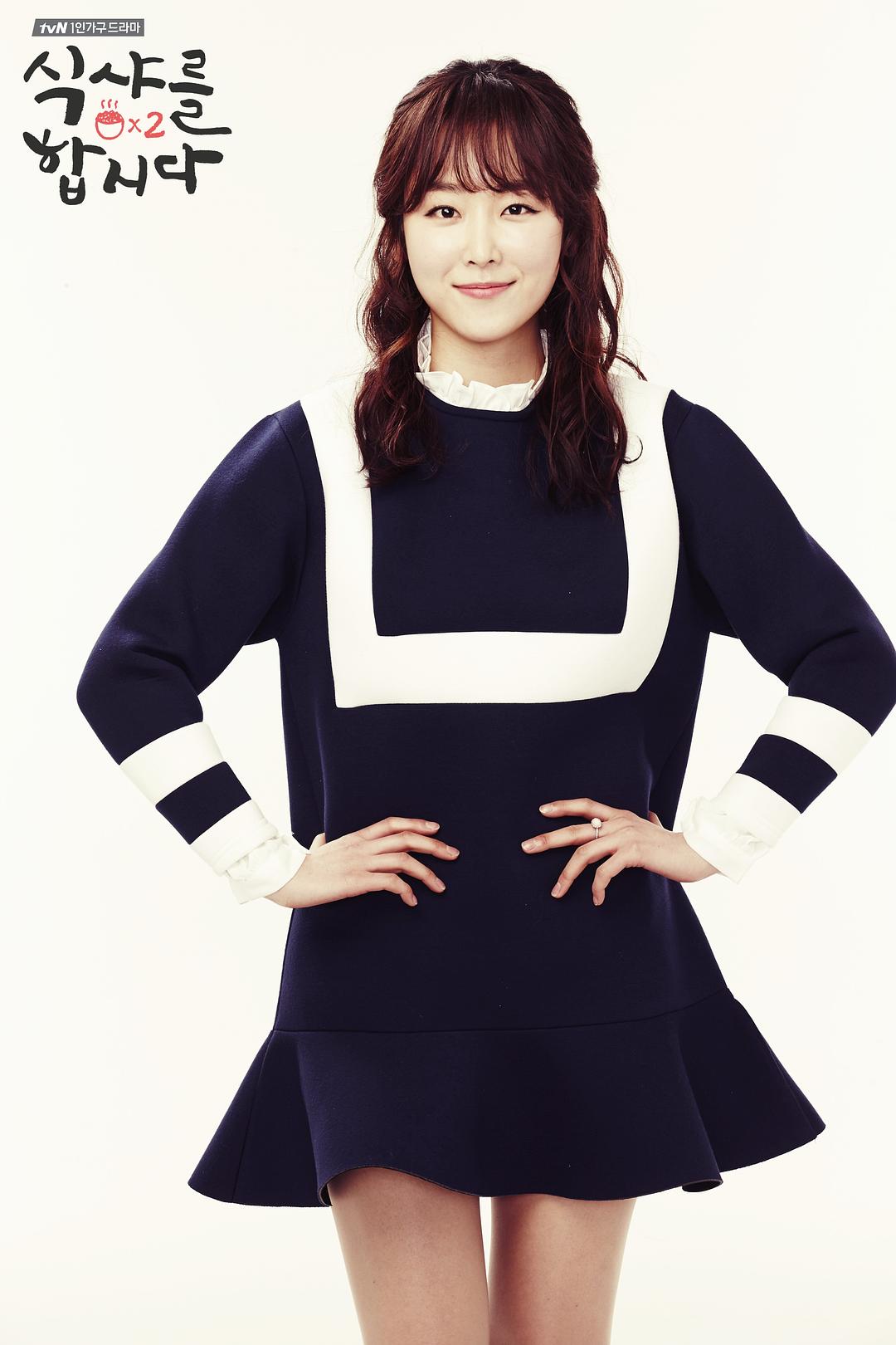 《一起用餐吧2》剧照