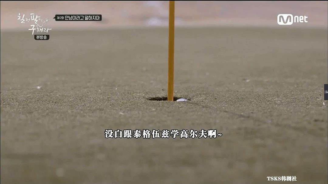 《百折不挠具海拉》剧照第17张图片