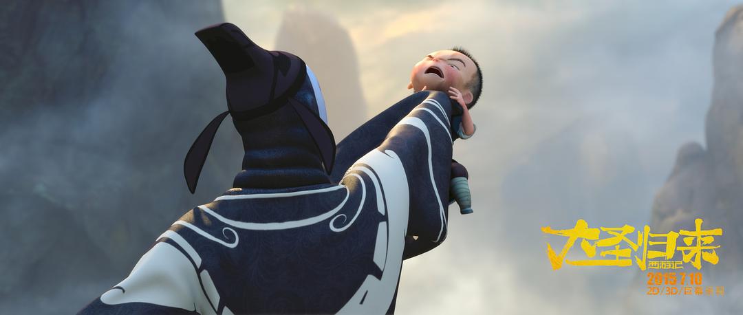 《西游记之大圣归来》剧照第32张图片