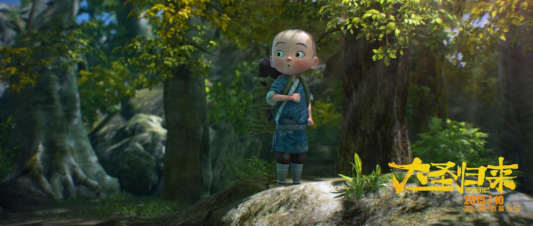 《西游记之大圣归来》剧照第52张图片