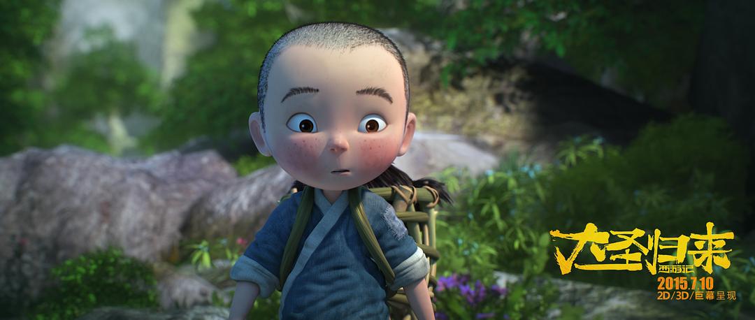 《西游记之大圣归来》剧照第28张图片