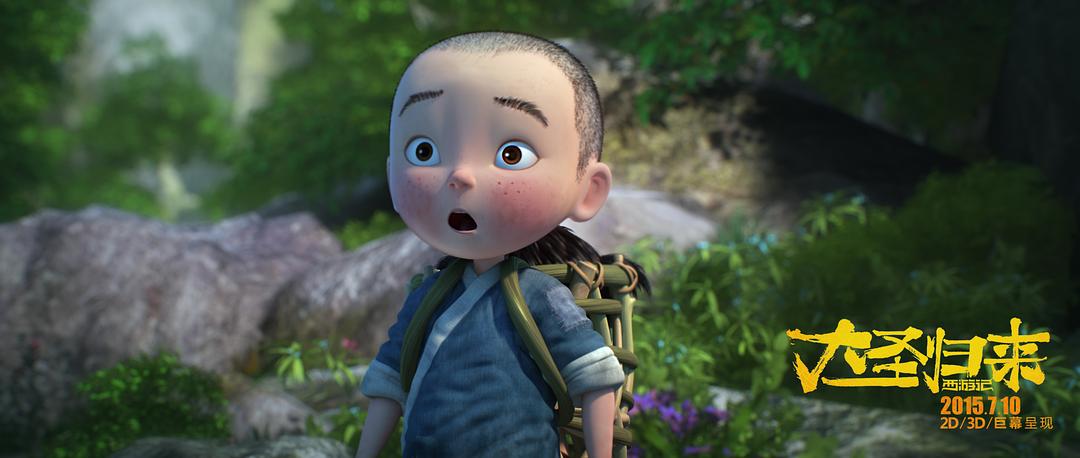 《西游记之大圣归来》剧照第42张图片