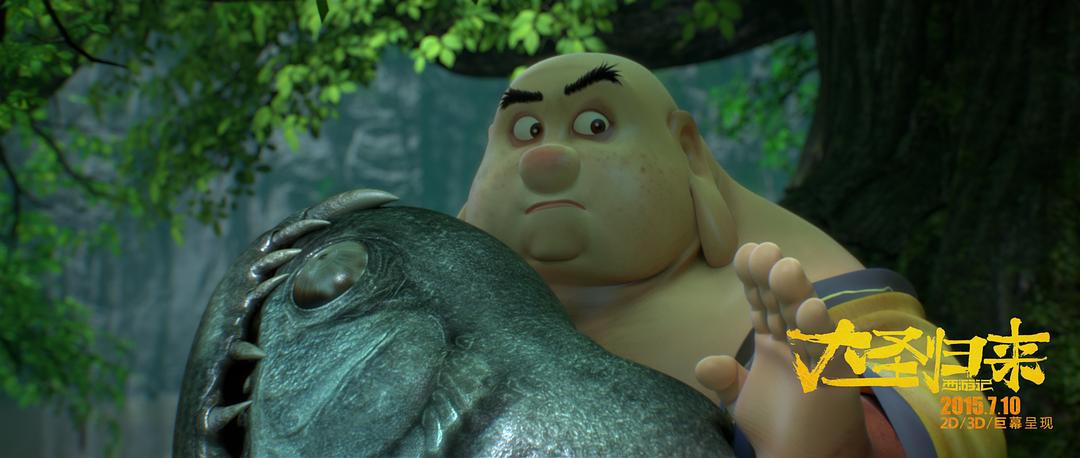 《西游记之大圣归来》剧照第55张图片