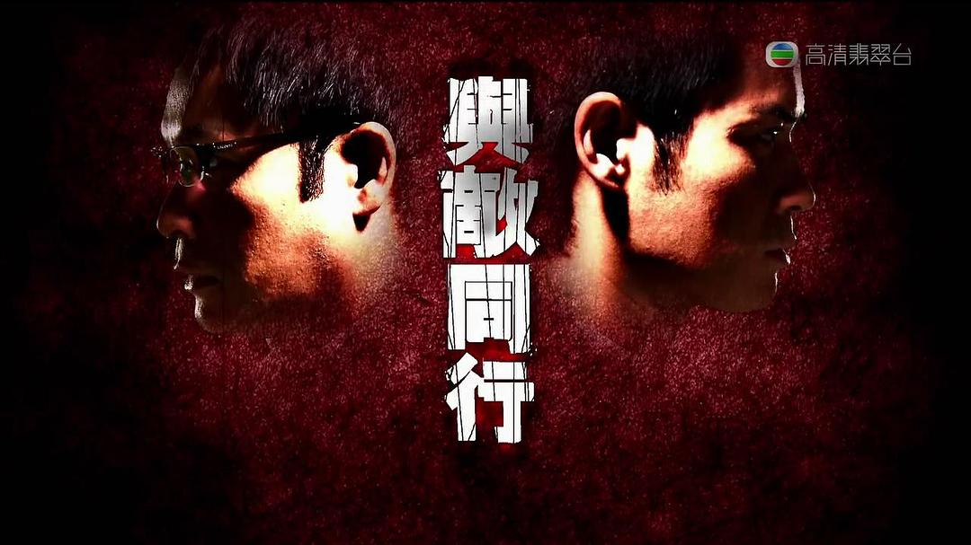 《与敌同行》剧照第17张图片