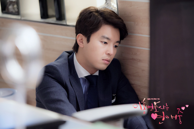 《离婚律师恋爱中》剧照