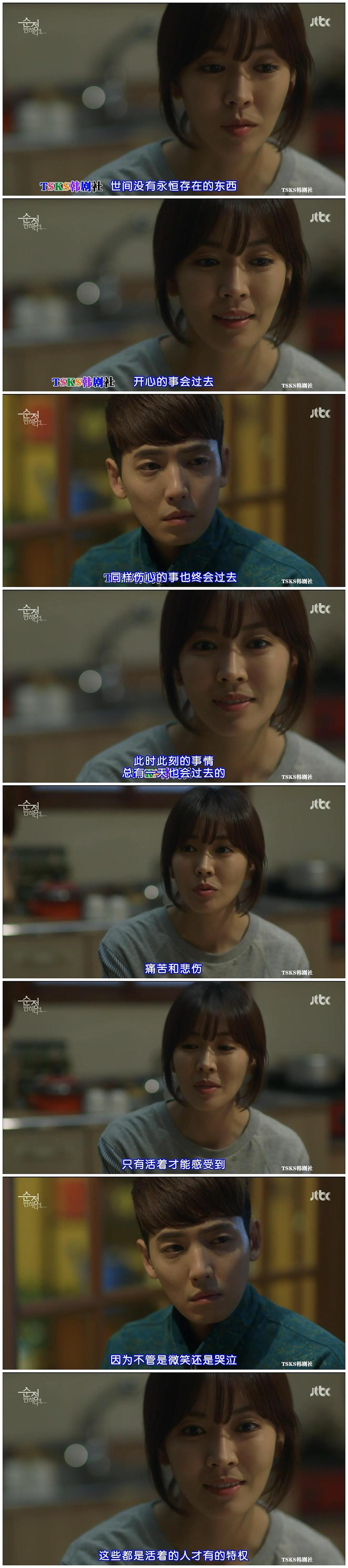 《陷入纯情》剧照第39张图片