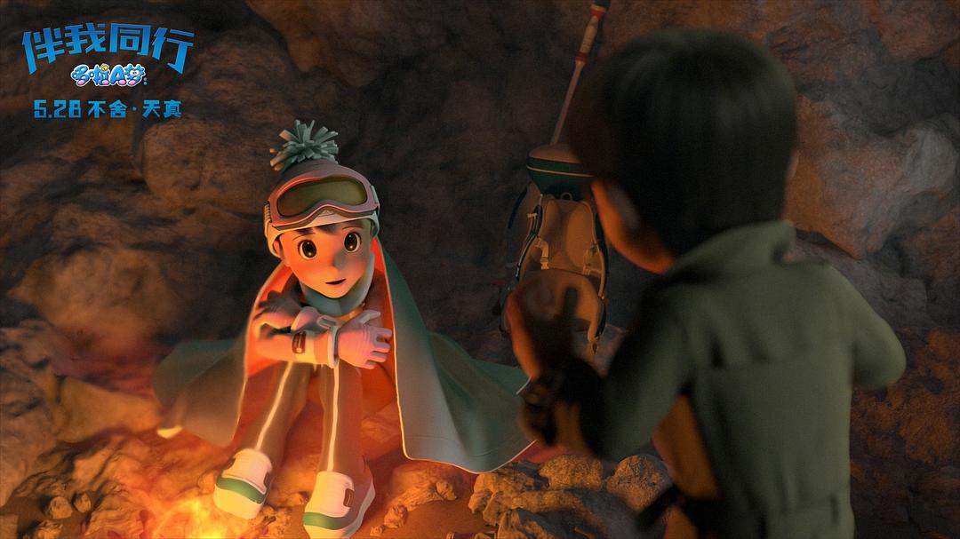 《哆啦A梦：伴我同行》海报第57张图片