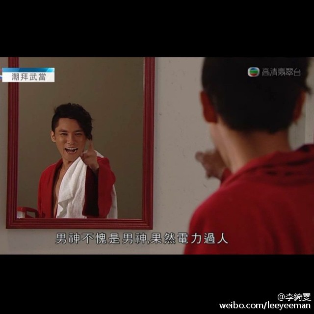 《潮拜武当》剧照第32张图片