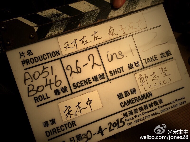 《天才在左疯子在右》剧照第34张图片