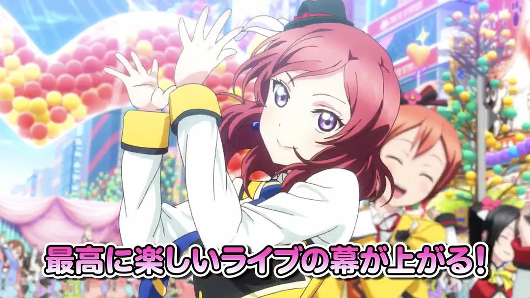 《LoveLive!剧场版》剧照第45张图片