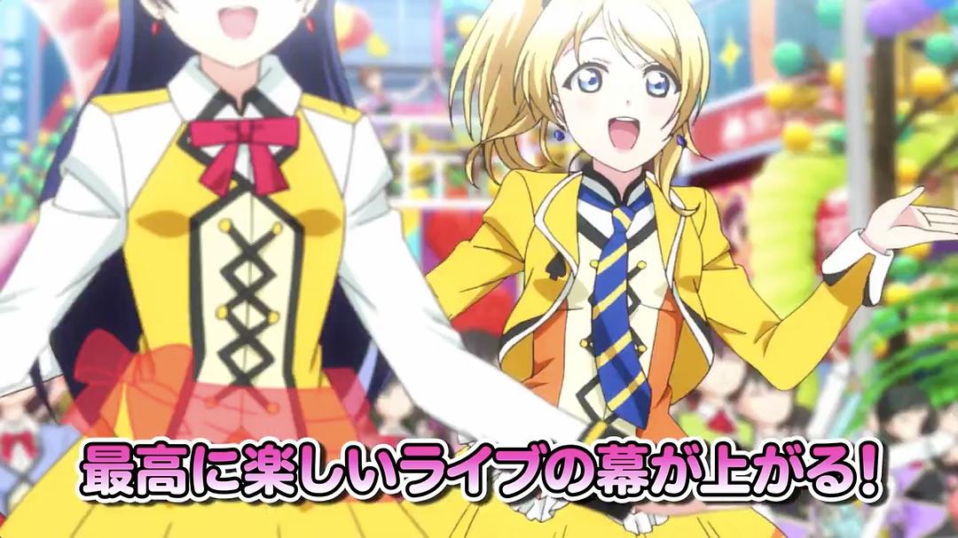 《LoveLive!剧场版》剧照第40张图片