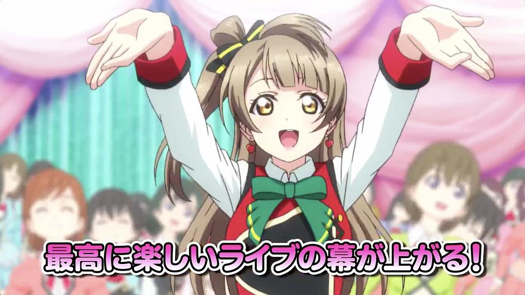 《LoveLive!剧场版》剧照第9张图片