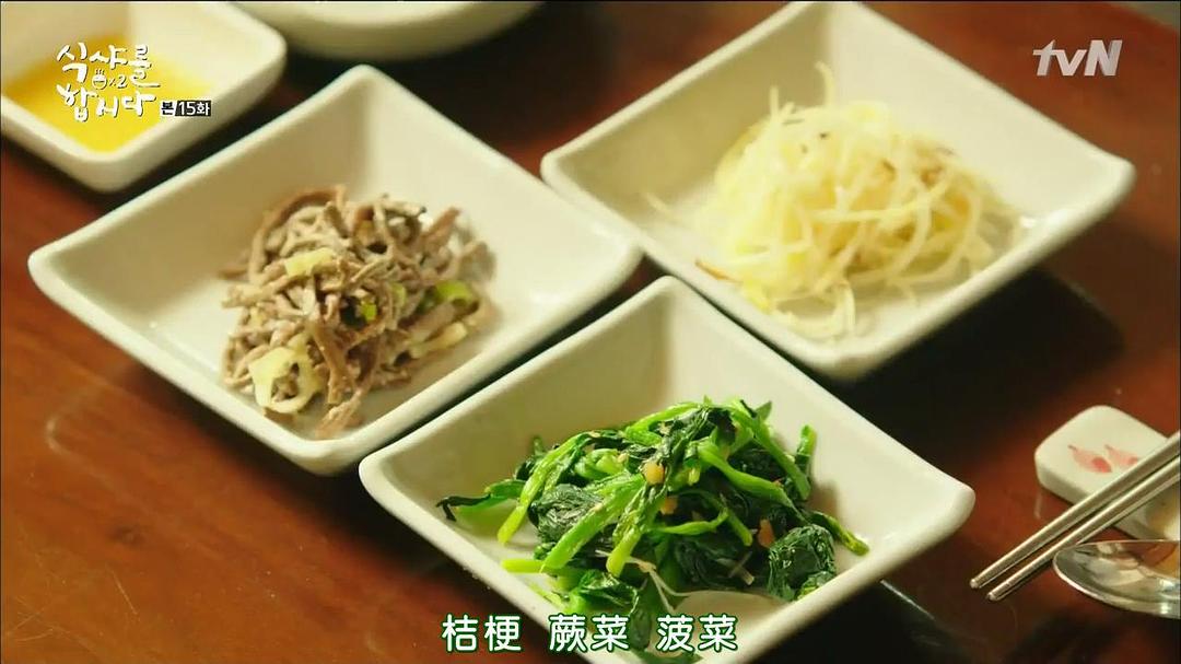 《一起用餐吧2》海报第19张图片