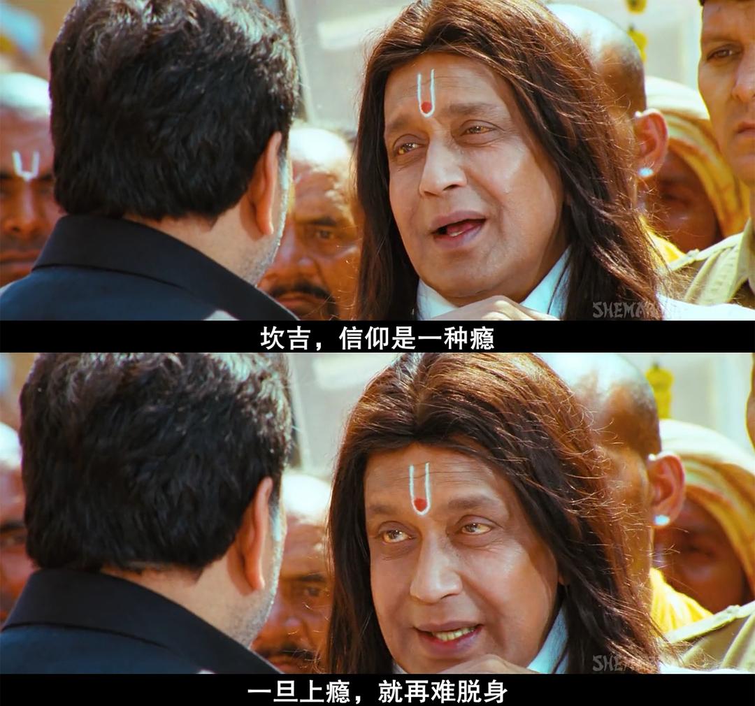 《偶滴神啊》剧照第53张图片