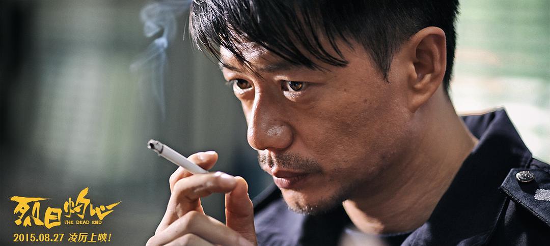 《烈日灼心》剧照第38张图片