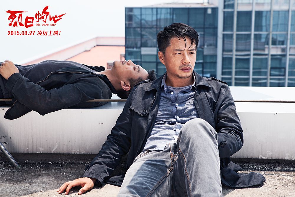 《烈日灼心》剧照第44张图片