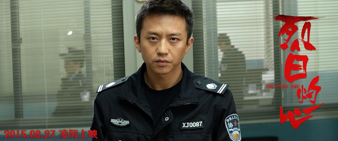 《烈日灼心》剧照第26张图片