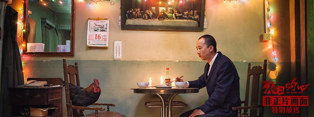 《烈日灼心》剧照第14张图片