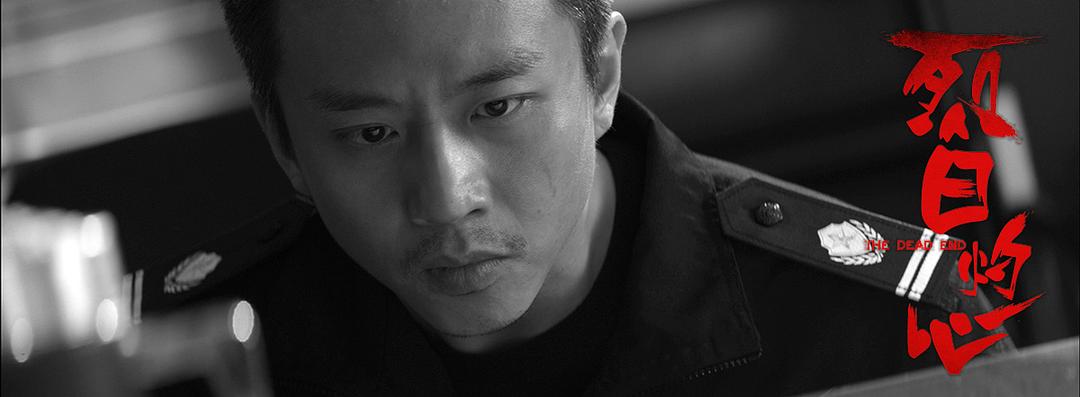 《烈日灼心》剧照第57张图片