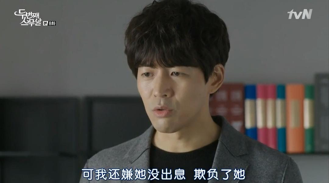 《第二次二十岁》剧照第59张图片