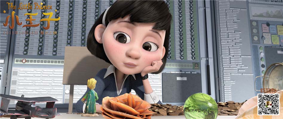 《小王子》海报第52张图片