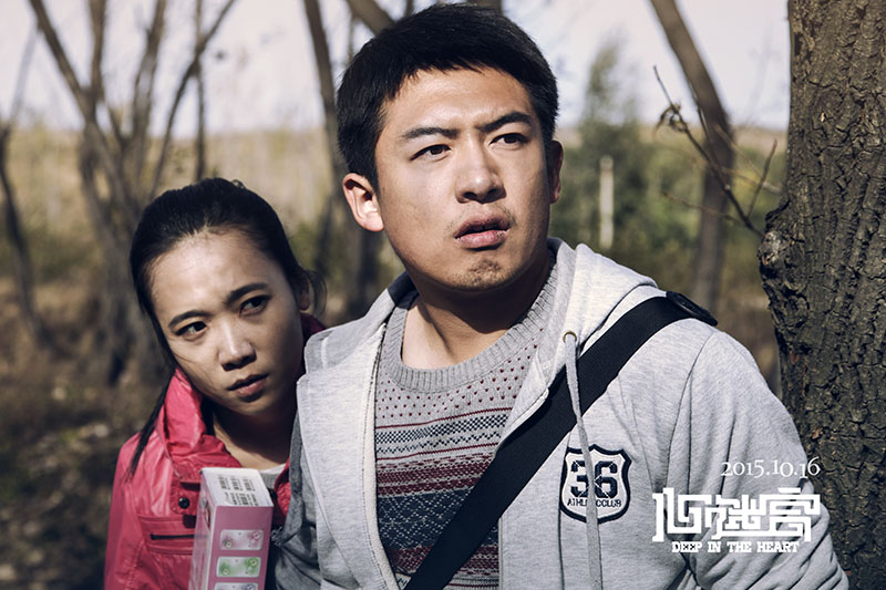 《心迷宫》海报第12张图片