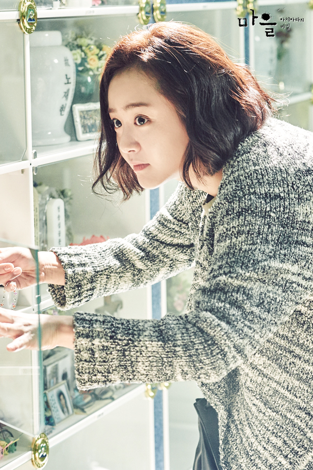 《村庄:阿雉阿拉的祕密》剧照