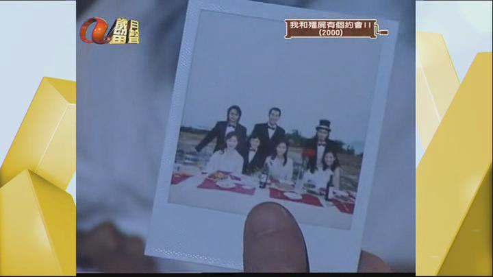 《我和僵尸有个约会II》海报第54张图片