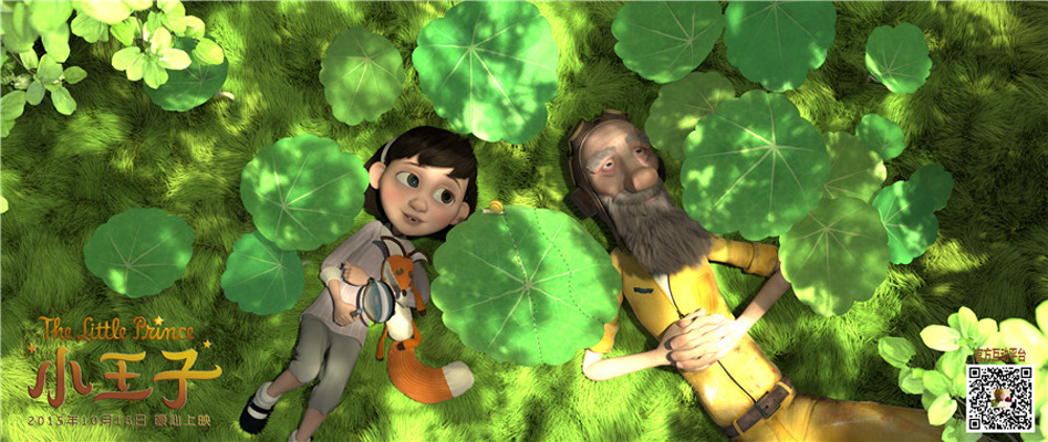 《小王子》海报第51张图片