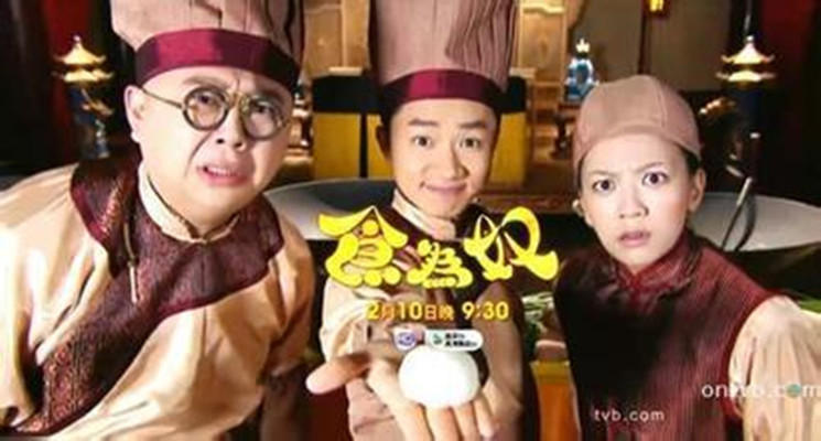 《食为奴》剧照第18张图片