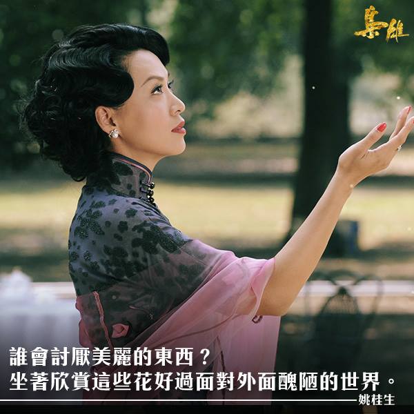 《枭雄》剧照第21张图片