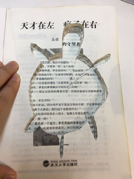 《天才在左疯子在右》剧照第35张图片