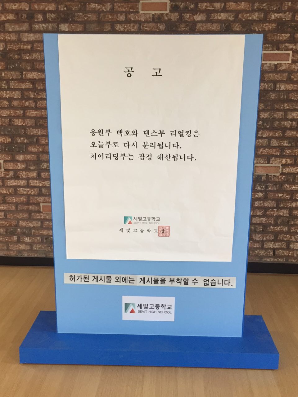 《无理的前进》剧照