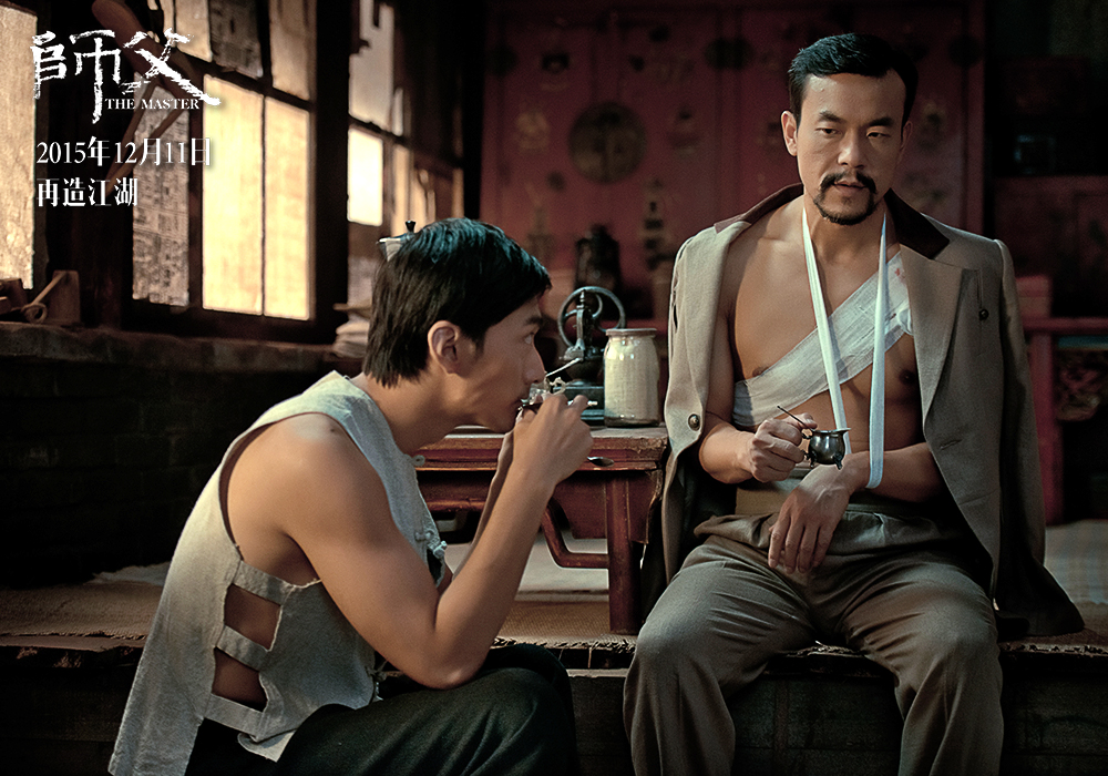 《师父》剧照第27张图片