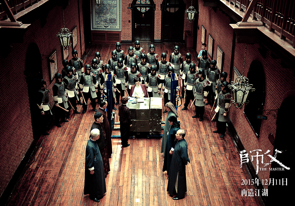 《师父》剧照第32张图片