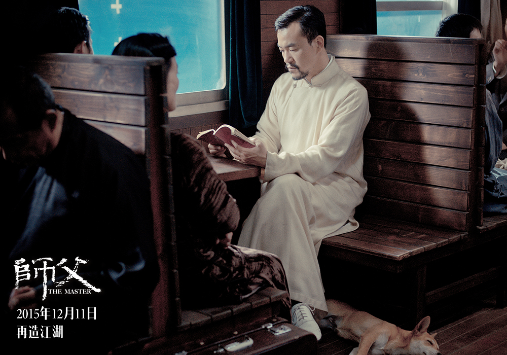 《师父》剧照第59张图片