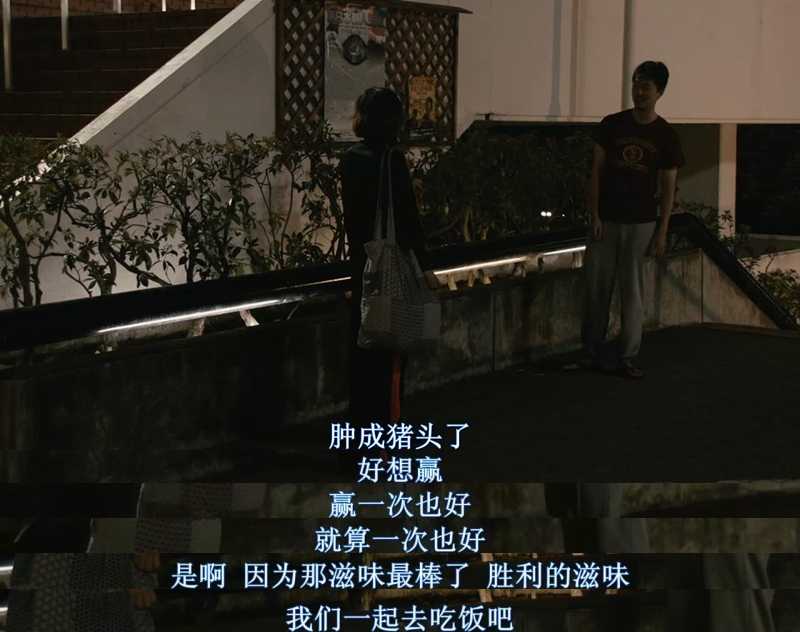 《百元之恋》剧照第38张图片