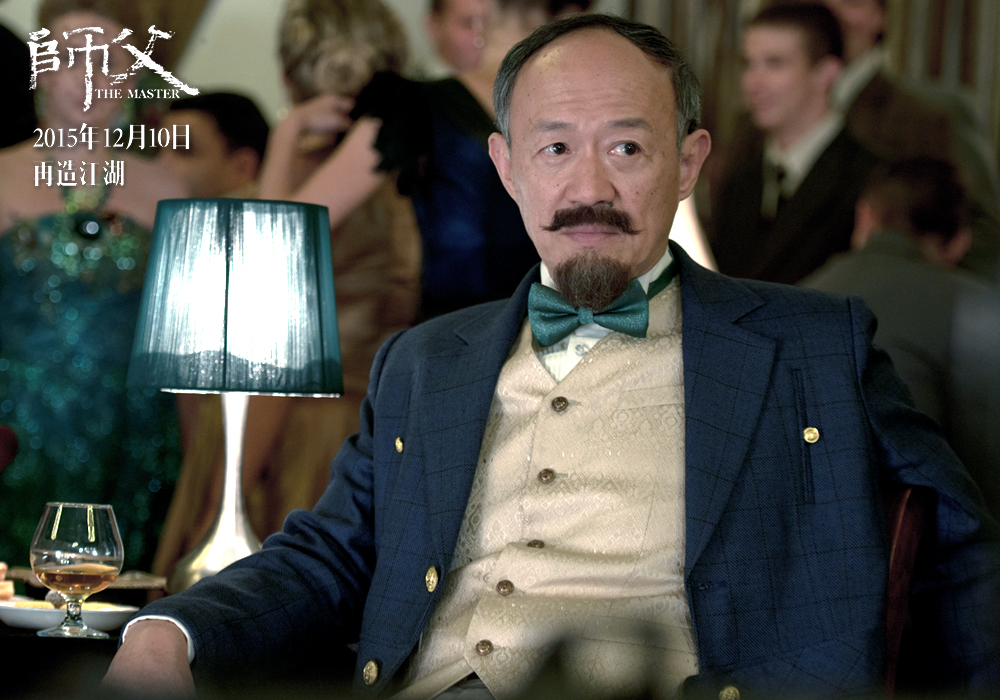 《师父》剧照第30张图片