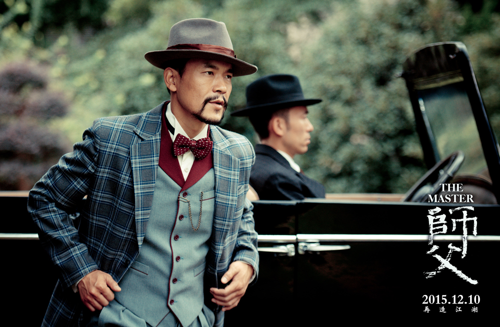 《师父》剧照第56张图片