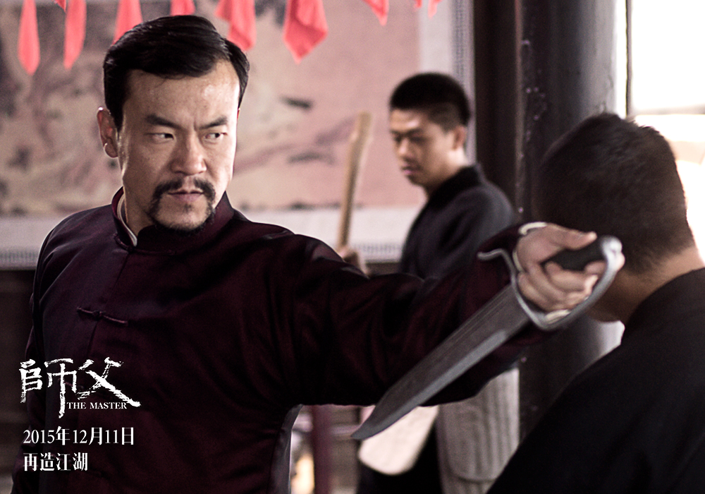 《师父》剧照第55张图片