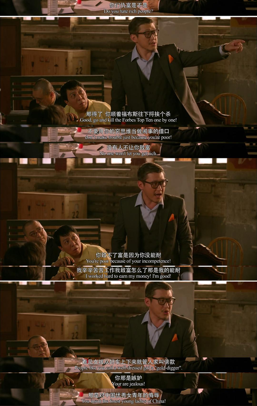 《十二公民》海报第27张图片