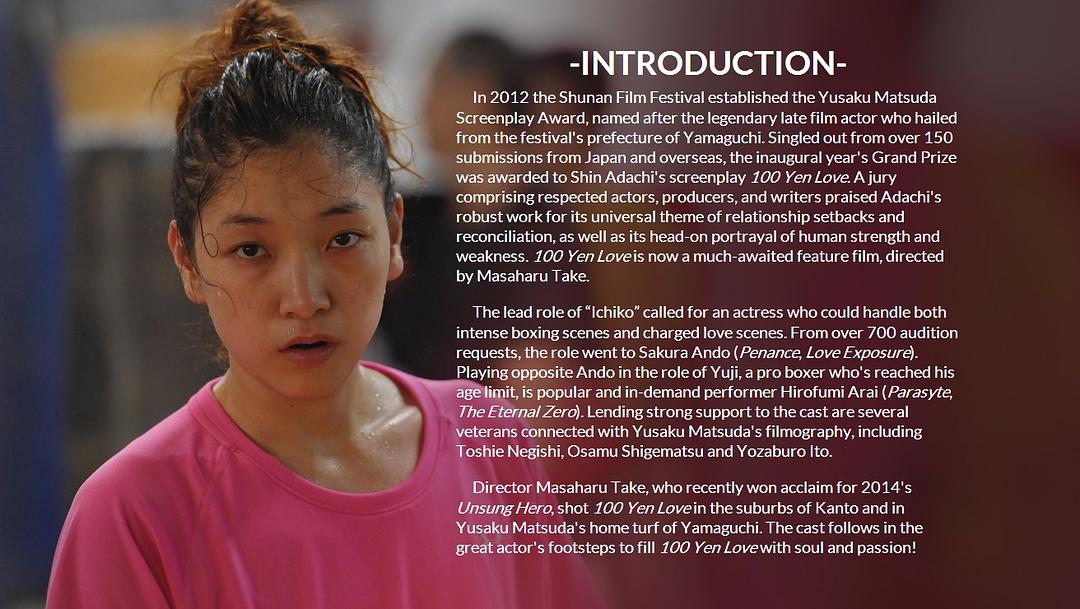 《百元之恋》剧照第22张图片